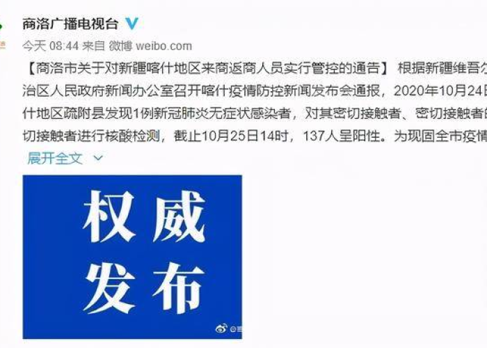 西安疫情速报最新（西安疫情最新通报）