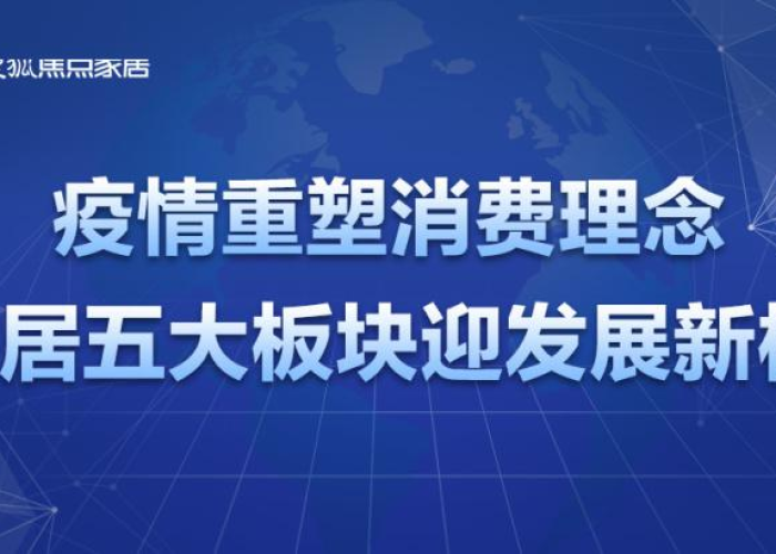 疫情人们需求是什么（疫情之下人们的需求）