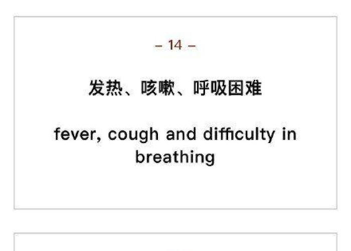 疫情英文简短（疫情 英文翻译）