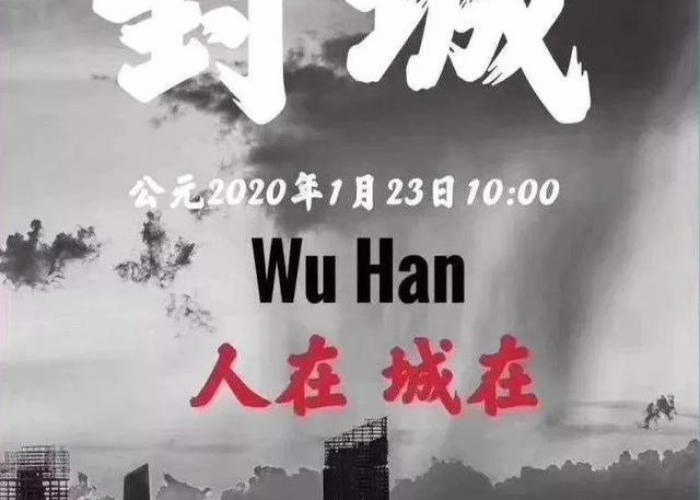 疫情哪年开始封城（疫情爆发什么时候封城的）