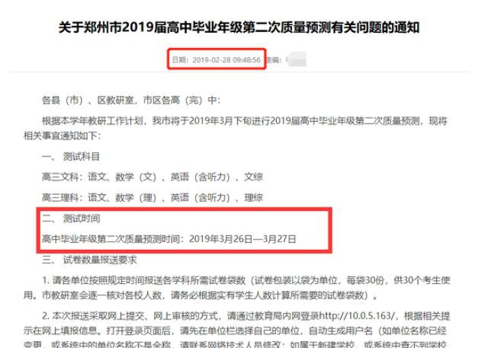 郑州三年疫情时间表（郑州3月疫情）
