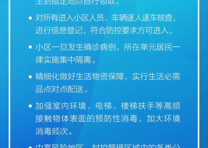 江苏疫情防控公告通知（江苏疫情防控指挥部最新公告）