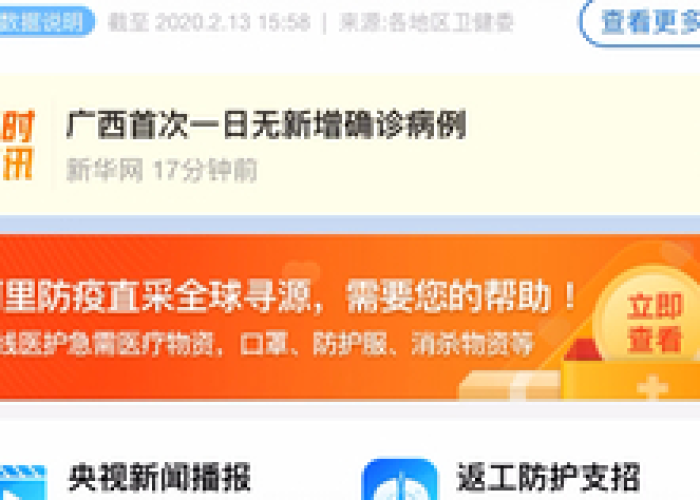疫情最新数据今日头条（疫情最新情况今日新增）