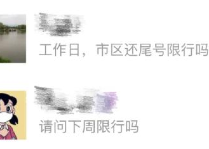 疫情期间成都车辆限行最新规定（疫情期间成都限行吗）
