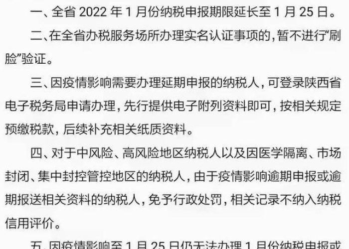 疫情期间小规模纳税人优惠政策（疫情期间小规模纳税人优惠政策延长到2022年3）