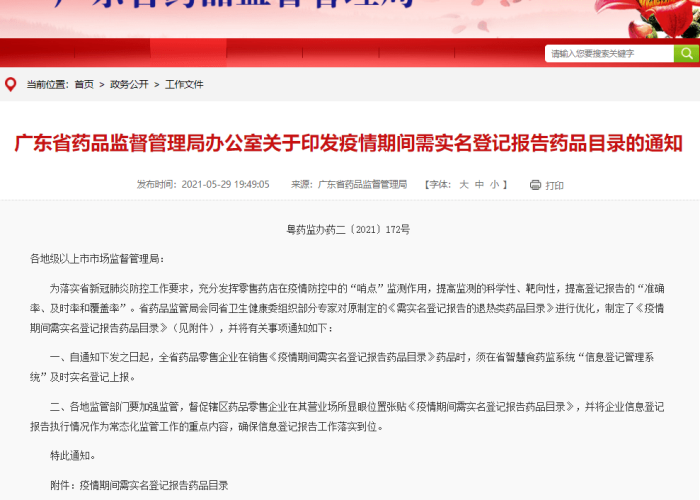 疫情期间需要哪些证明（疫情期间需要登记什么信息）
