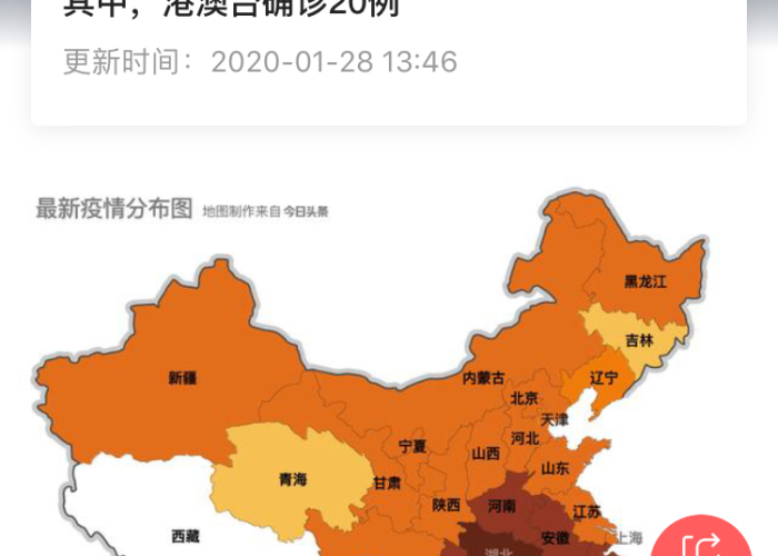 新冠病毒最新疫情实时动态（新冠病毒疫情实时情况）