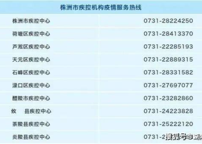 最新湖南疫情减免政策（湖南出台的疫情期间政策）
