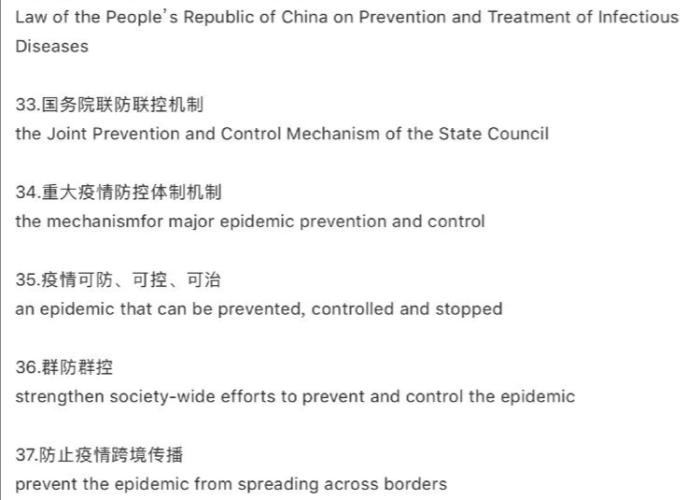 疫情要注意哪些问题呢英语（疫情注意事项用英语怎么说）