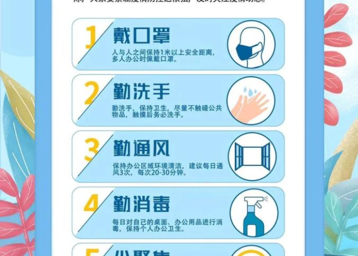 疫情时期的注意事项（疫情时期的注意事项有哪些）