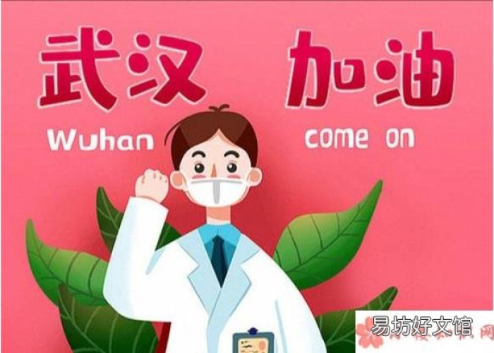 关于疫情结尾的万能句（关于疫情的结尾怎么写?）