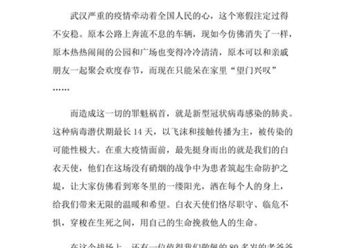 关于疫情结尾的万能句（关于疫情的结尾怎么写?）