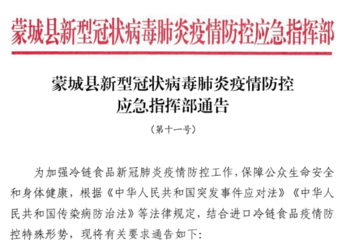 疫情防控通告全部（疫情防控指挥部发布紧急通知）