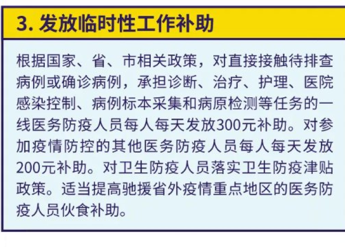疫情防控政策调整时间（疫情控制政策）