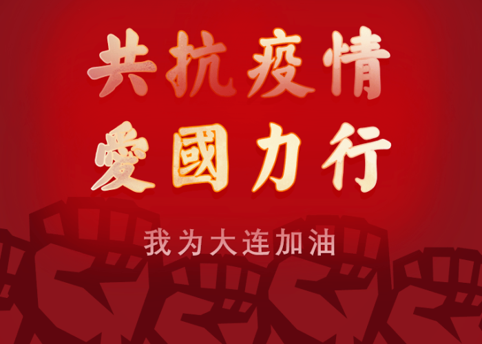 疫情期间爱国故事（疫情爱国小故事）