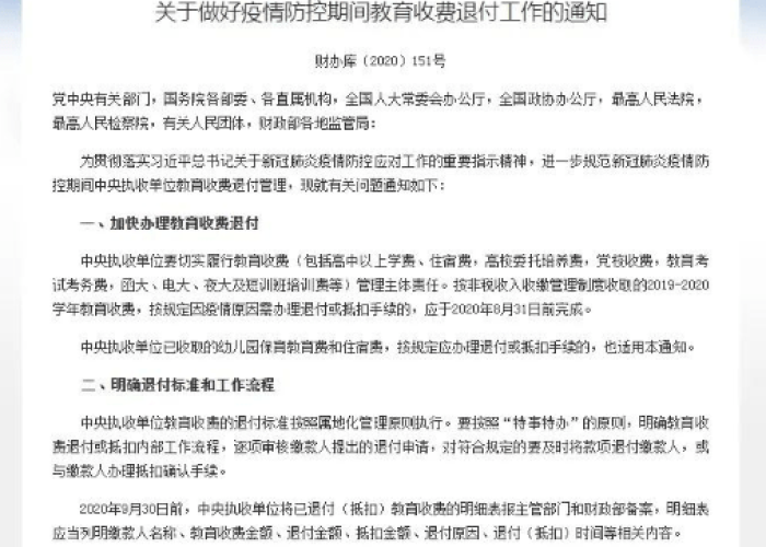 关于疫情期间工作的文案（疫情期间工作的文章）