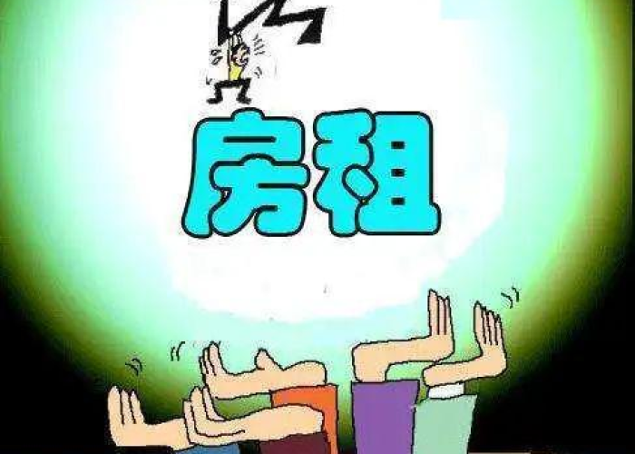 疫情期间出租房减免租金（疫情期间房屋出租减免租金规定）