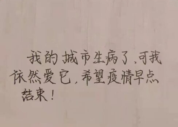 疫情当下生活不易正能量文案（疫情当下生活不易正能量文案图片）