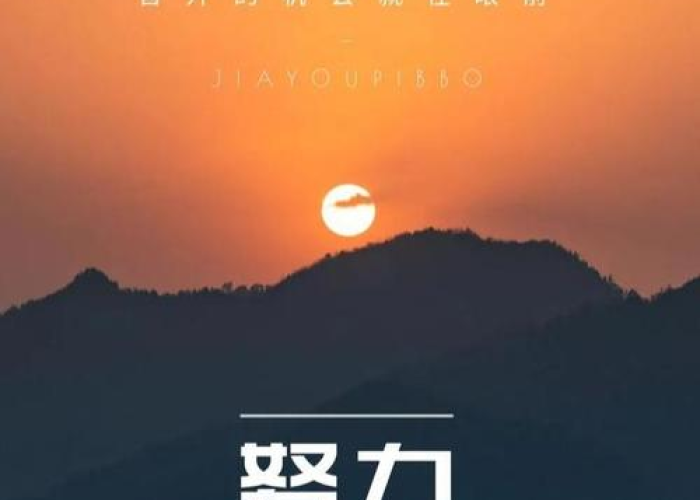 疫情当下生活不易正能量文案（疫情当下生活不易正能量文案图片）