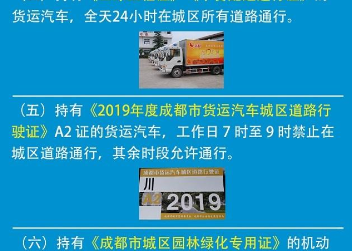 疫情期间成都限行吗（疫情期间成都限行吗现在）
