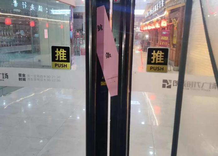疫情下商场不关门（疫情下商场不关门怎么投诉）