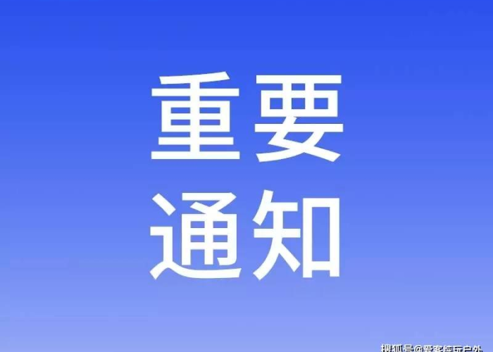 上海疫情防控最新通知北京（上海疫情防控最新通知北京防疫政策）