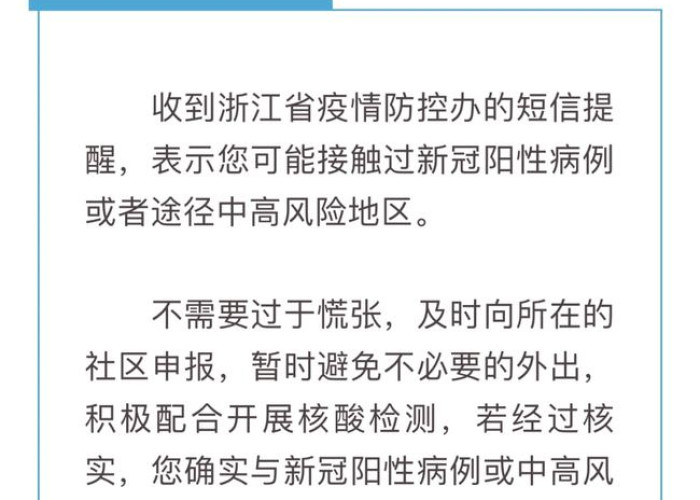 12月5日疫情防控最新消息（12月5日全国最新疫情）