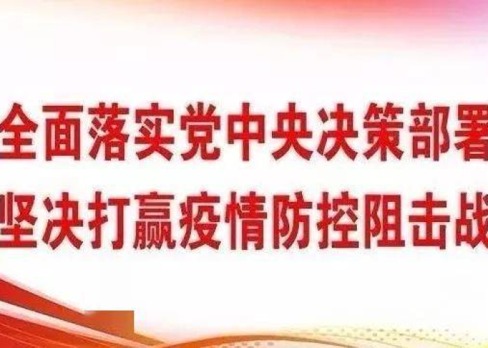 12月5日疫情防控最新消息（12月5日全国最新疫情）