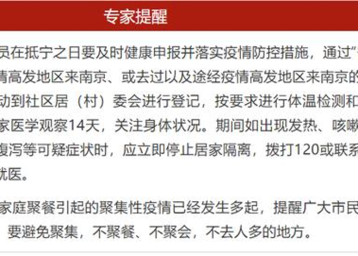 昨晚疫情通报（昨日疫情新增情报）