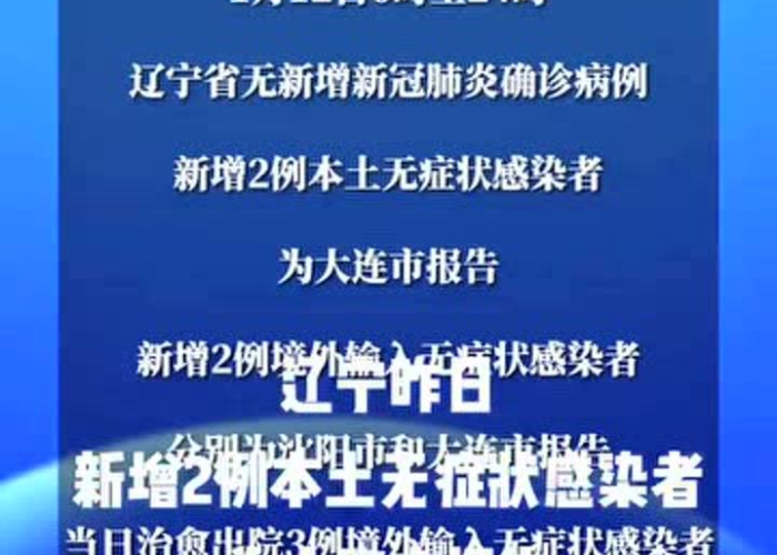 昨晚疫情通报（昨日疫情新增情报）