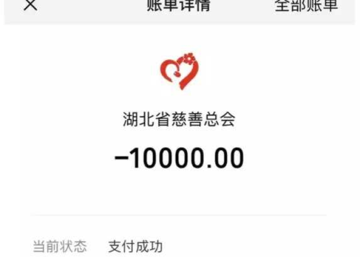抖音疫情捐款多少（抖音疫情捐款排名）
