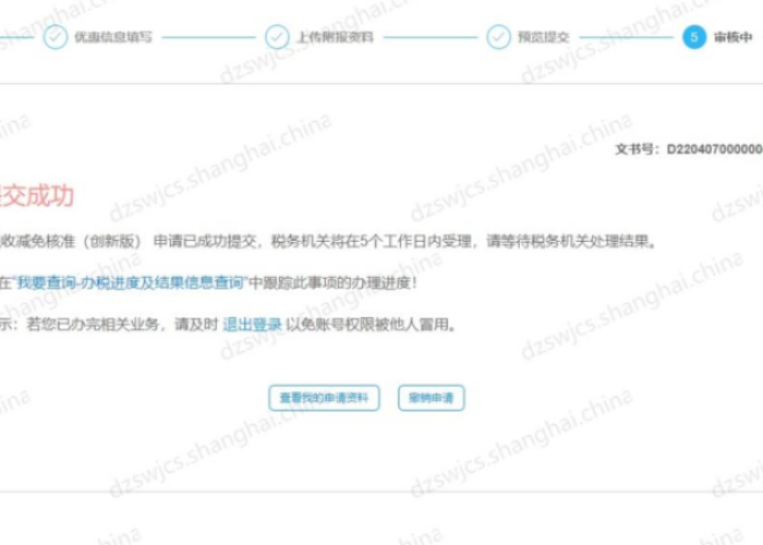 2020疫情房土两税减免自然人（房土两税疫情减免条件）