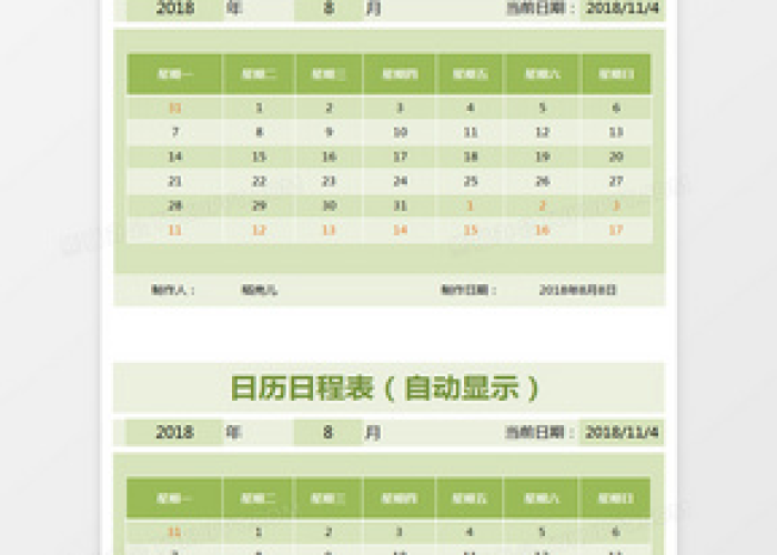 疫情日历图（疫情日程表）