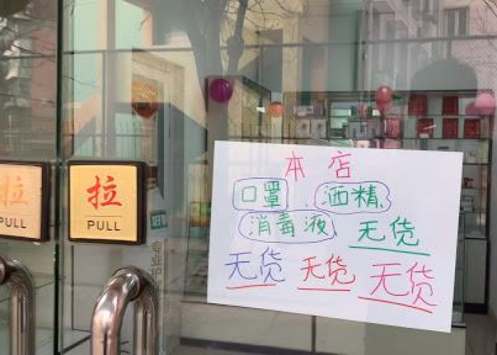 新冠疫情最新消息新闻今天（新冠疫情最新消息新闻今天封城了）