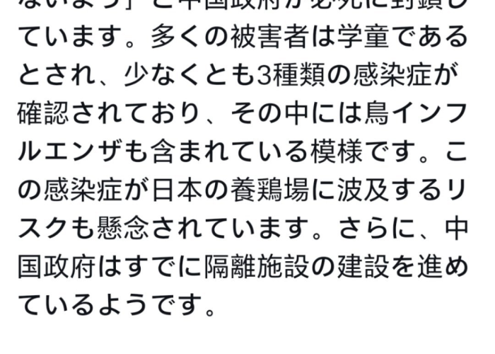 日本疫情消息（日本疫情情况最新报道）
