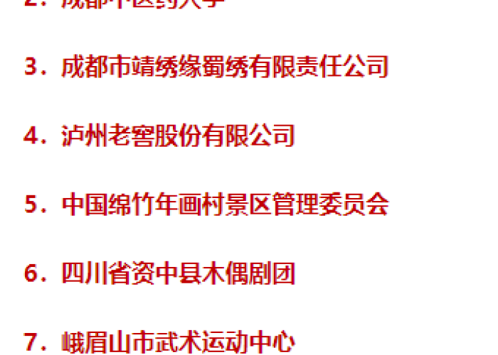 疫情防控最新消息成都（成都疫情防控最新公告）
