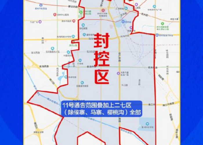 郑州疫情可控（郑州疫情控制）
