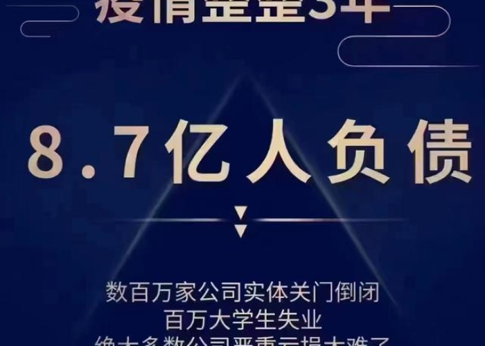 疫情三年国家欠的钱怎么办（疫情欠了好多钱）