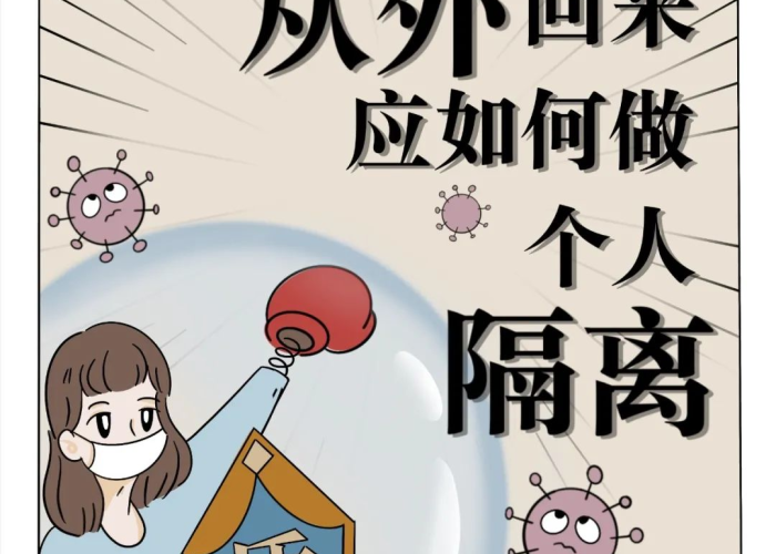 疫情告诉了我们什么（这个疫情告诉了我们什么）