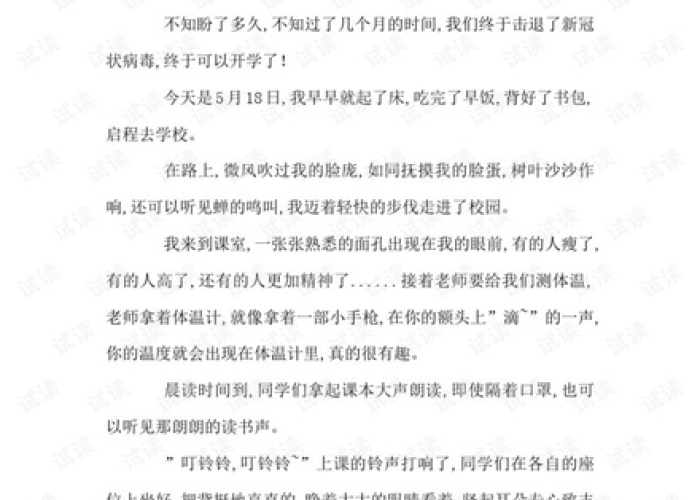 我与疫情的二三事（我与疫情的故事作文800字）