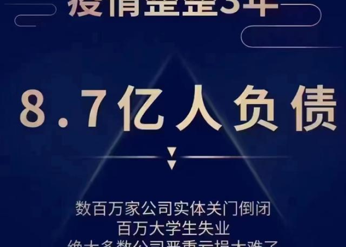 因为疫情欠下了很多债务怎么办（因为疫情欠了很多钱）