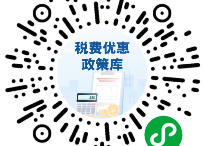 疫情税费减免多少（疫情税费减免政策）