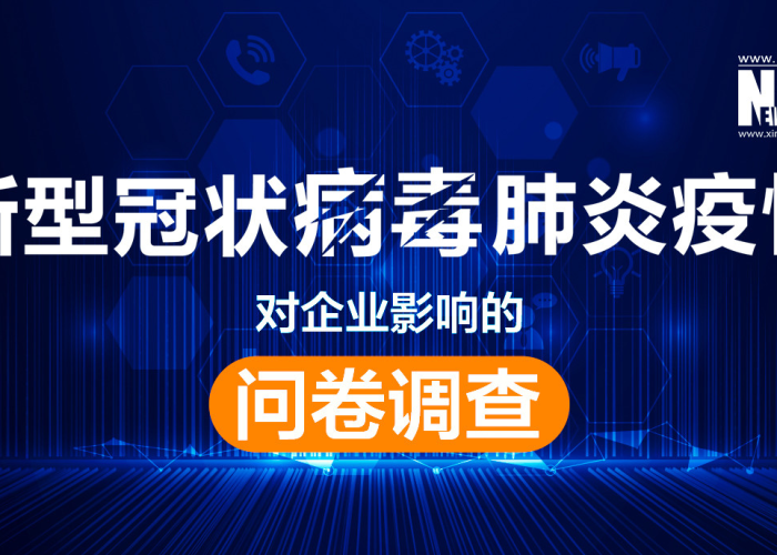 新冠疫情下的背景（新冠疫情下的背景调查）