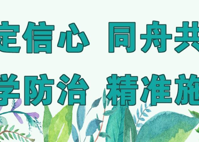 疫情期间自我心理调适（疫情期间自我心理调节）