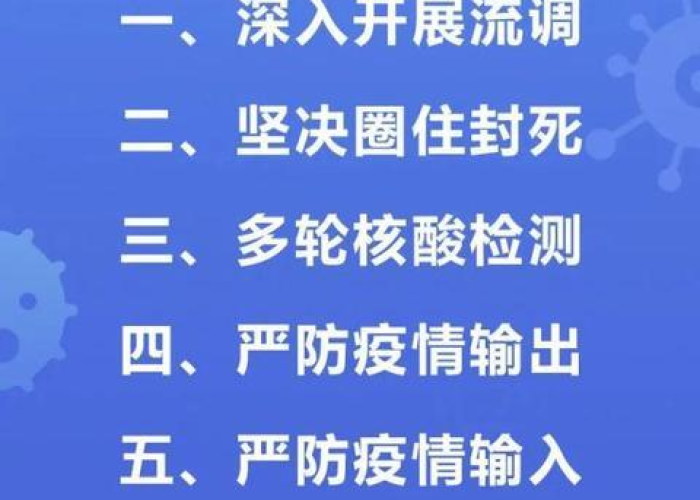 2021年郑州疫情封城时间（2021年郑州疫情封城时间表）