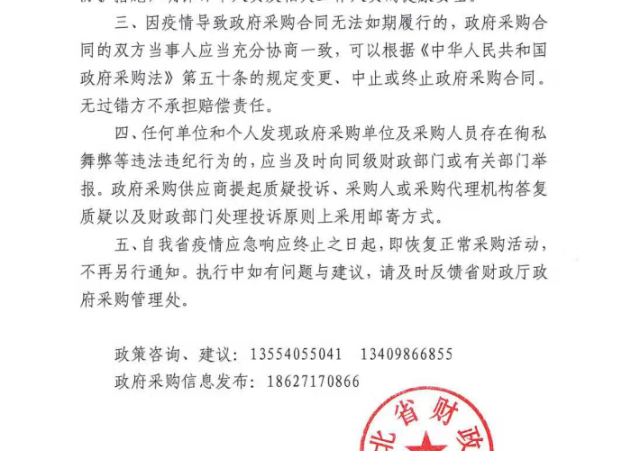 2020湖北疫情（2020湖北疫情期间工资和补助红头文件）