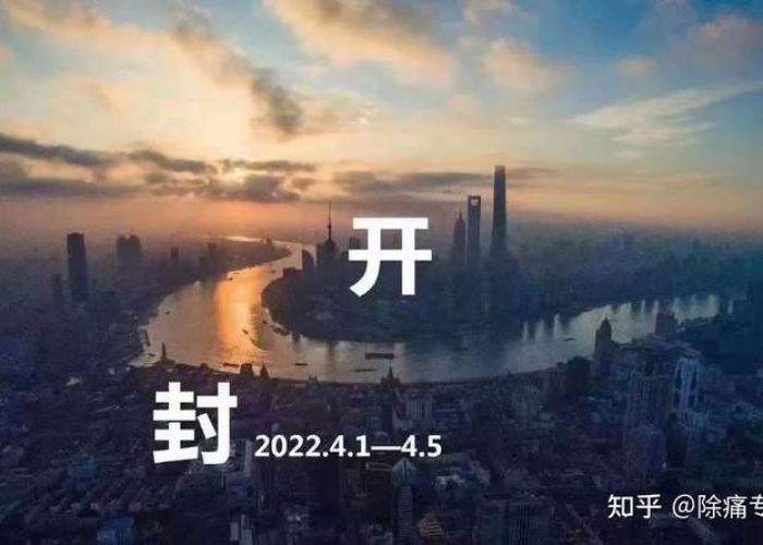 疫情什么时候能真正放开呢知乎（疫情啥时候能停止）