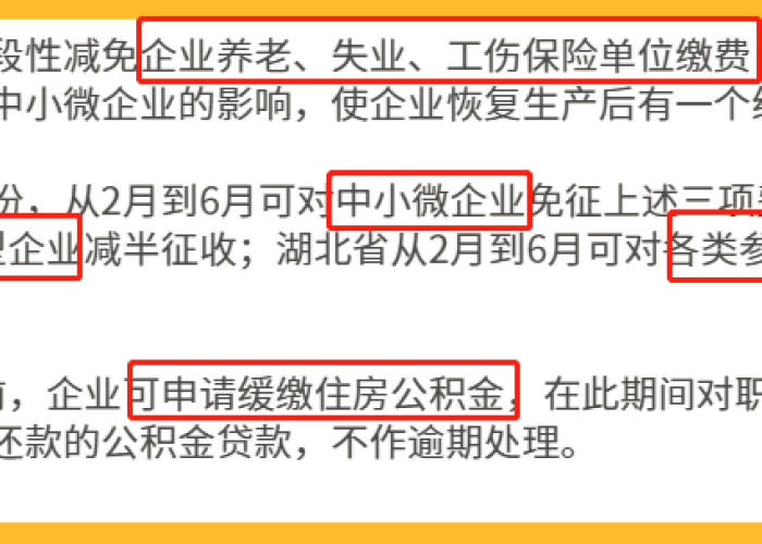 疫情退社保补贴（疫情退社保补贴怎么做分录）