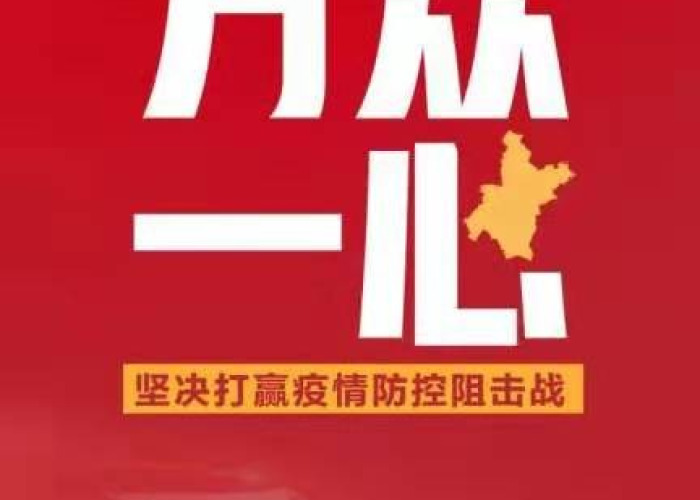 疫情不让出门用的最火配音（疫情期间不让出门 宣传语下载）