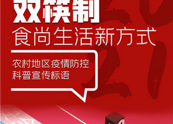 疫情不让出门用的最火配音（疫情期间不让出门 宣传语下载）